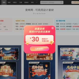 黄蜂网