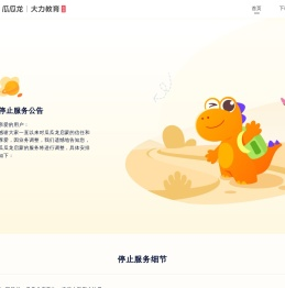 瓜瓜龙｜充满爱与乐趣的儿童成长乐园