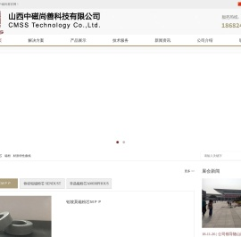 中磁尚善