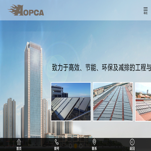 海南奥普佳新能源科技有限公司