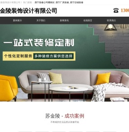 西宁装修公司哪家好