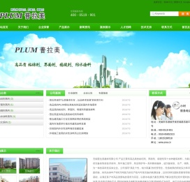 无锡普拉美建材有限公司