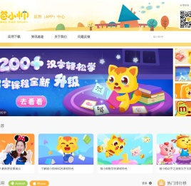 猫小帅应用中心