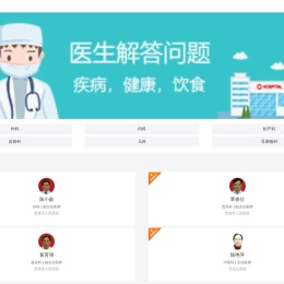 看病网