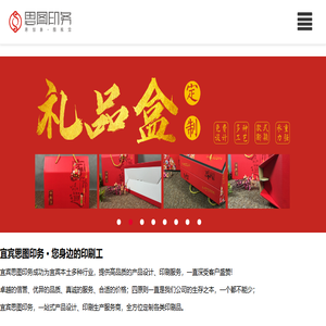宜宾印刷厂