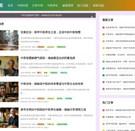 凤梧中医网