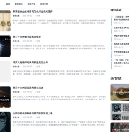 游戏行业网
