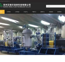 苏州艾格尔流体科技有限公司