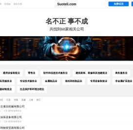 索特立有限公司