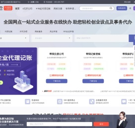 乾通办