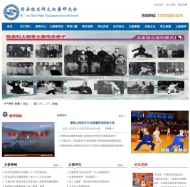 西安太极拳培训