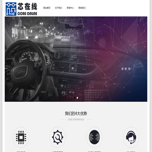 芯在线（杭州）科技有限公司