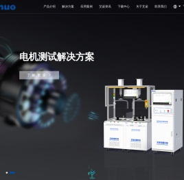 安规测试仪,功率分析仪,电机定子测试系统,直流负载艾诺仪器Ainuo