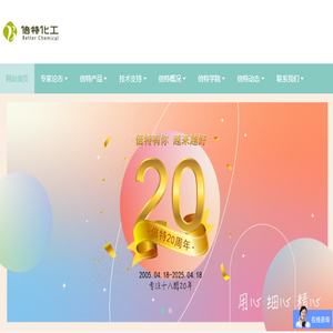 上海倍特化工有限公司