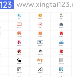 【邢台123】