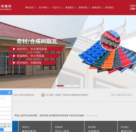 南充树脂瓦厂家