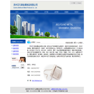 苏州贝凡德金属制品有限公司