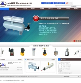 宁波麦格诺机械制造有限公司