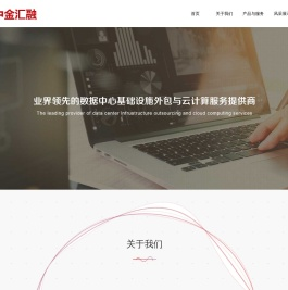 中金汇融（昆山）信息科技有限公司
