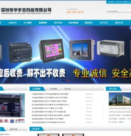 各品牌PLC解密,t各品牌触摸屏解密,非标控制器解锁,二手设备解锁