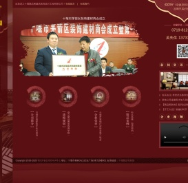 十堰装修公司
