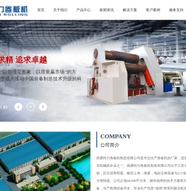 三辊卷板机,数控四辊卷板机,上辊万能式卷板机