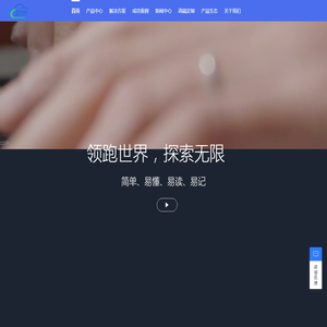 深圳市软市网络科技有限责任公司