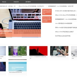 数码科技百科知识库