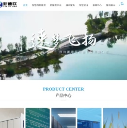智慧楼宇控制系统