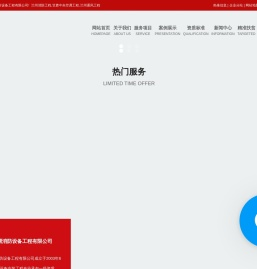 兰州消防工程