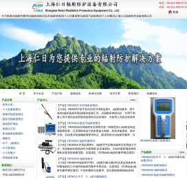 中子检测仪