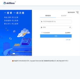 技能盒子