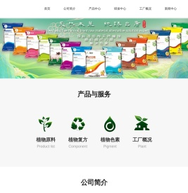 成都臻植生物科技有限公司