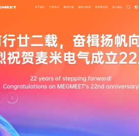 深圳麦格米特电气股份有限公司