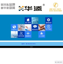 哈尔滨华添生物科技有限公司,华添三年五个犊,牛羊预混料,肉牛催肥去油