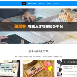 测评