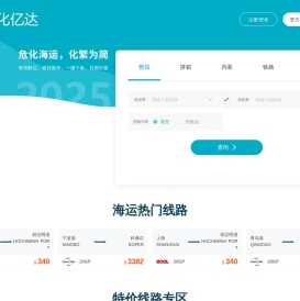 危化品运输
