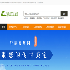 房屋设计图大全