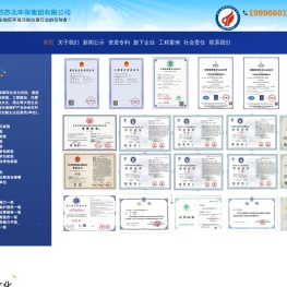 江苏苏北环保集团有限公司