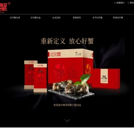 红印蟹