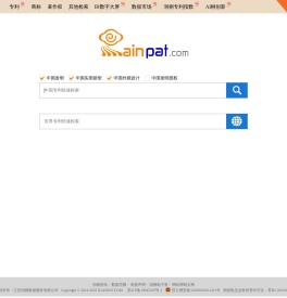 润桐RainPat专利检索