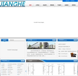 扬州市江河模具厂