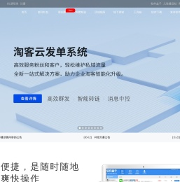 爆品站（Baopinzhan.com）