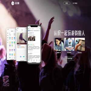 海鳗-轻匿名游戏社交_海鳗社区_海鳗秘密