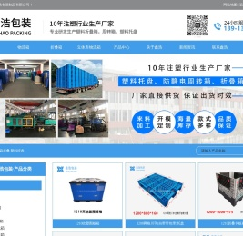 塑料折叠箱,物流箱,折叠周转箱,苏州折叠箱,防静电箱,EU箱