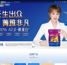 北大荒完达山乳业股份有限公司