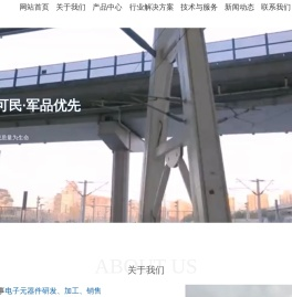 洛阳伟宇装备有限公司,光电连接器