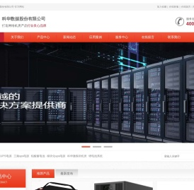 欢迎莅临台达ups电源（中达电通股份有限公司）集团官网