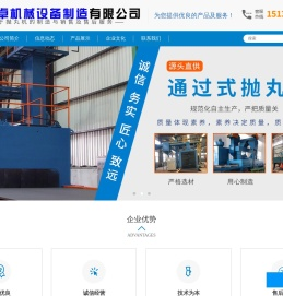 河北超卓机械设备制造有限公司