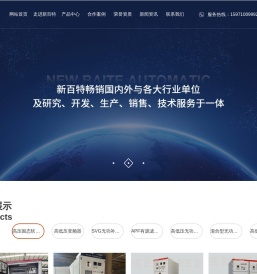 湖北新百特自动化设备有限公司